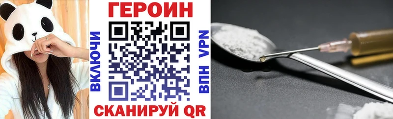 Героин Heroin Кинель