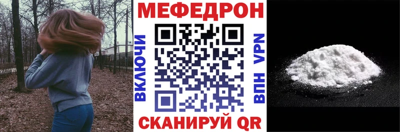Меф мяу мяу мука Кинель