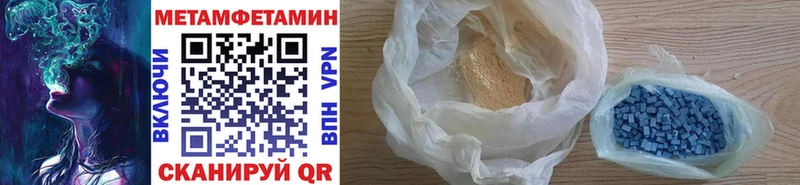 МЕТАМФЕТАМИН пудра  даркнет сайт  Кинель 